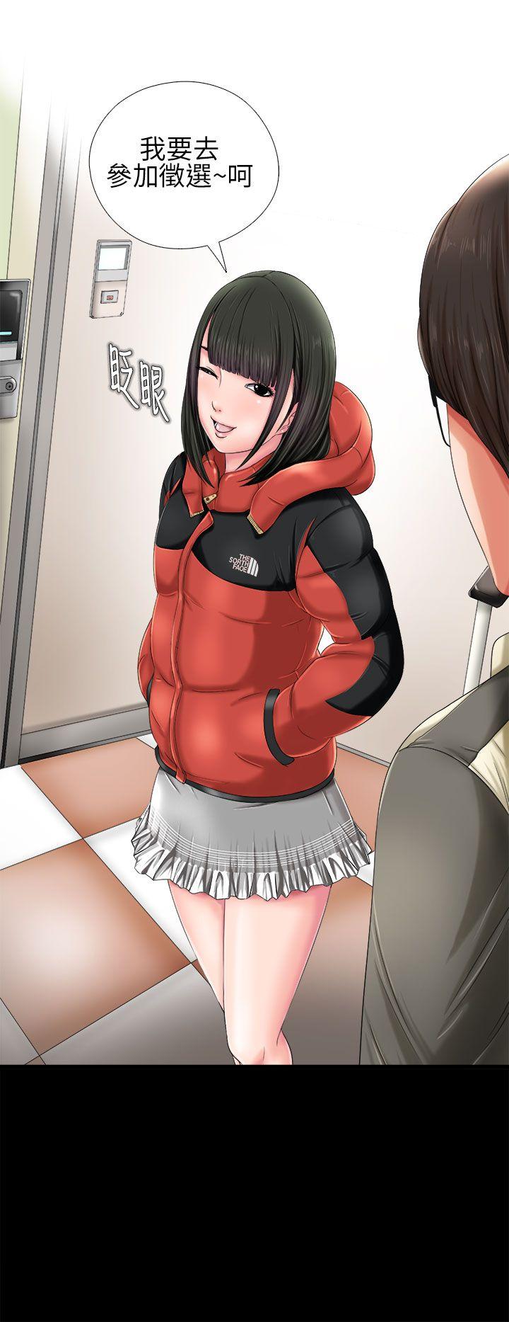 我的大叔第1话P6