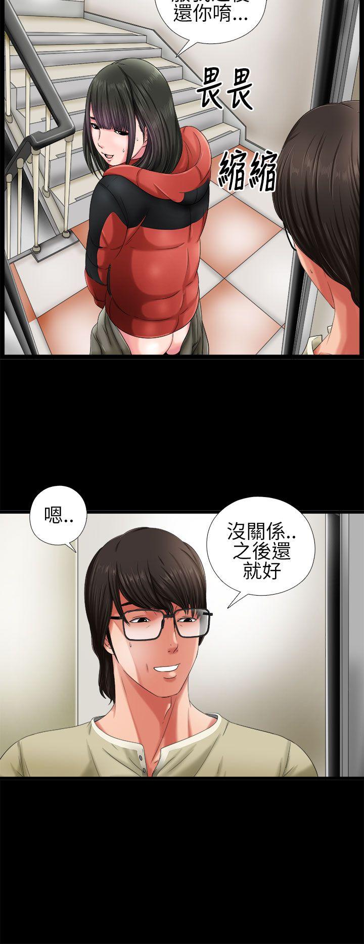 我的大叔第2话P12