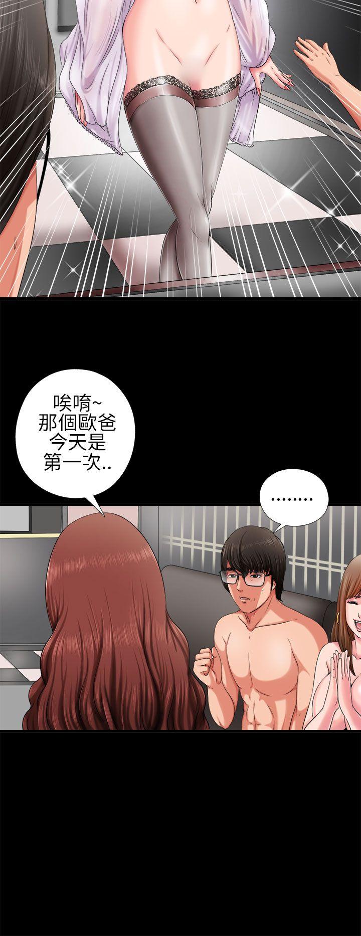 我的大叔第2话P32