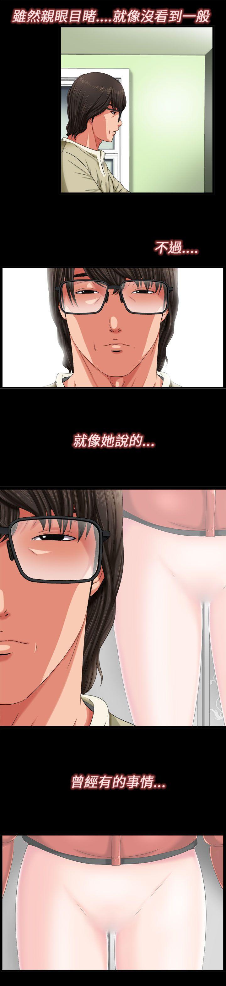 我的大叔第3话P25