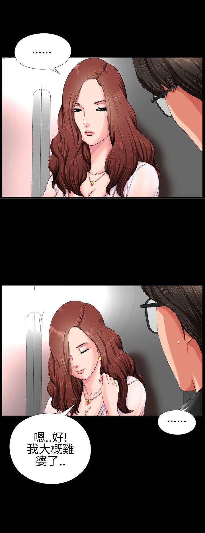 我的大叔第3话P10