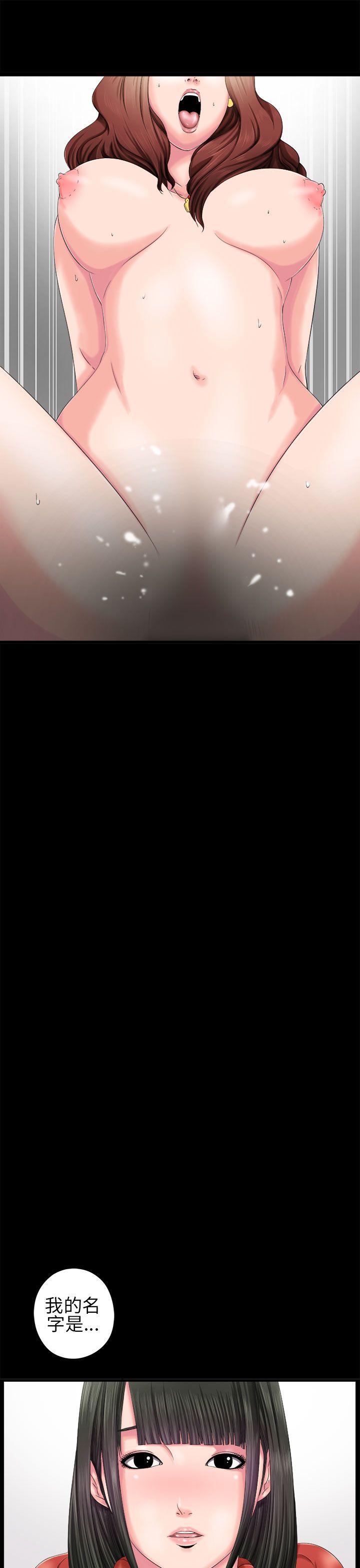 我的大叔第3话P17