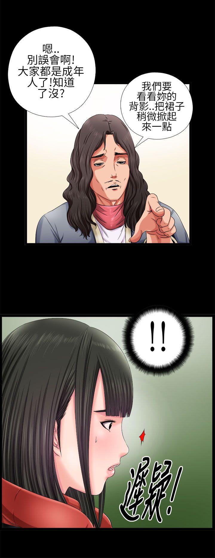 我的大叔第3话P20