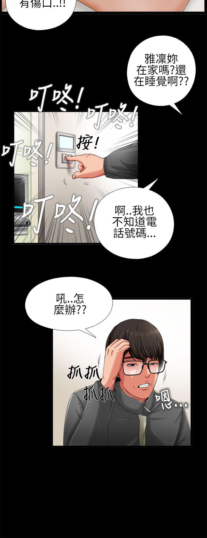我的大叔第3话P34