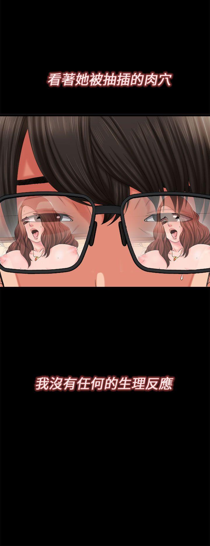 我的大叔第3话P16