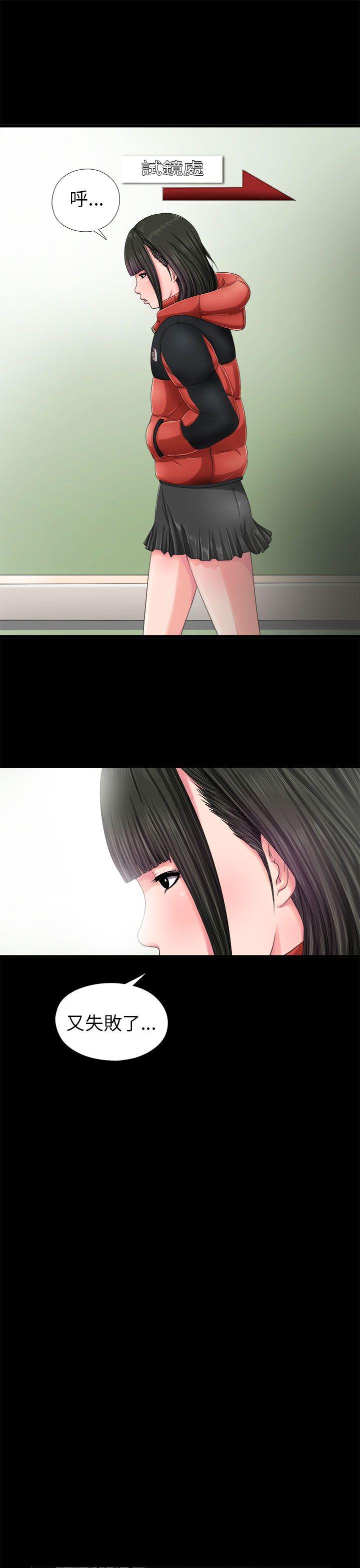 我的大叔第3话P23