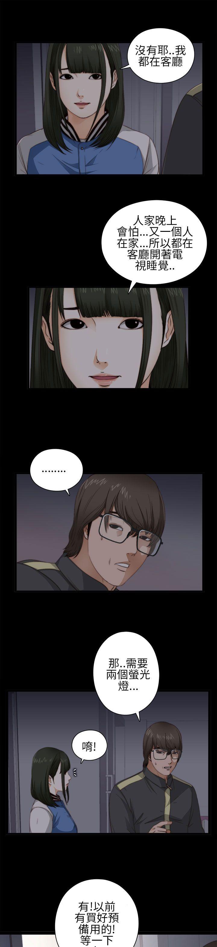 我的大叔第4话P9