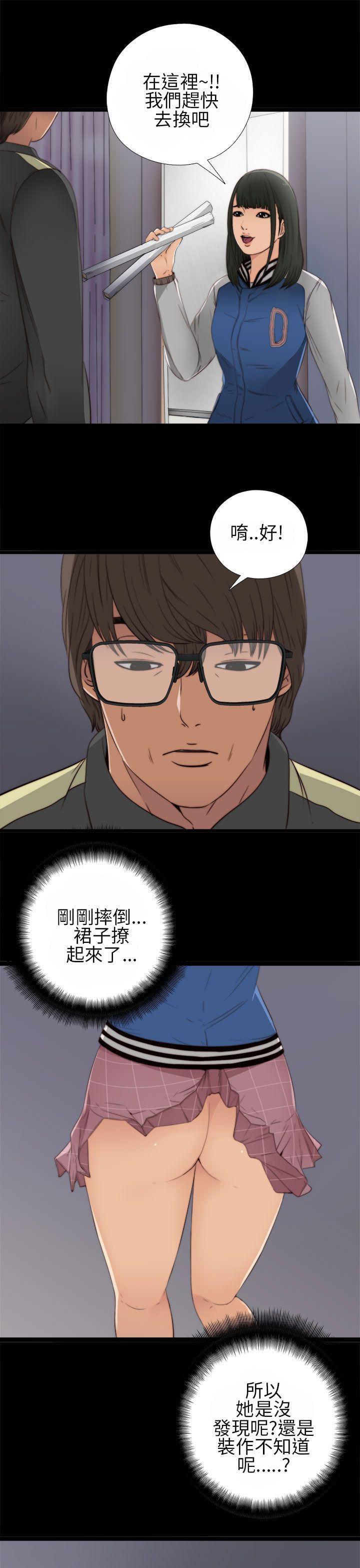 我的大叔第4话P20