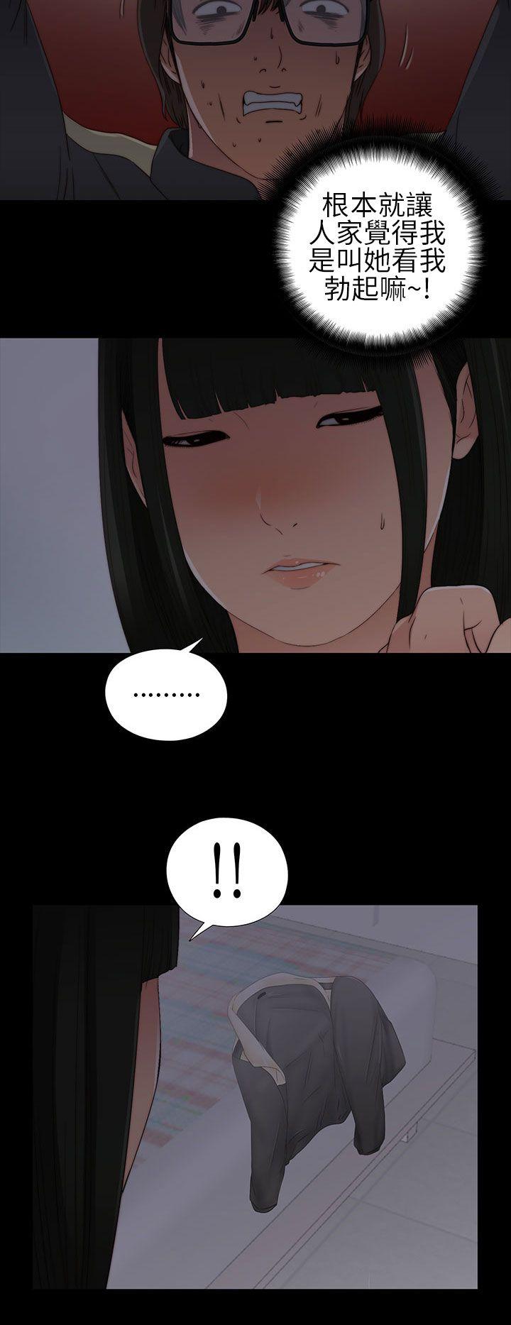 我的大叔第4话P25