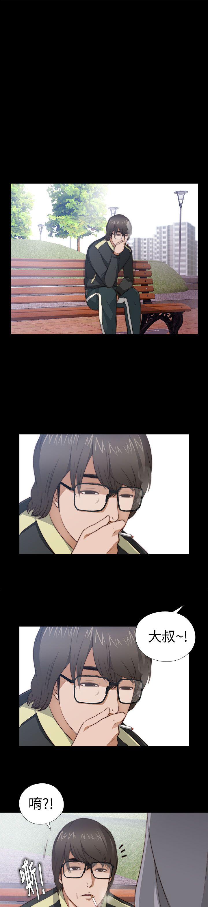 我的大叔第5话P23