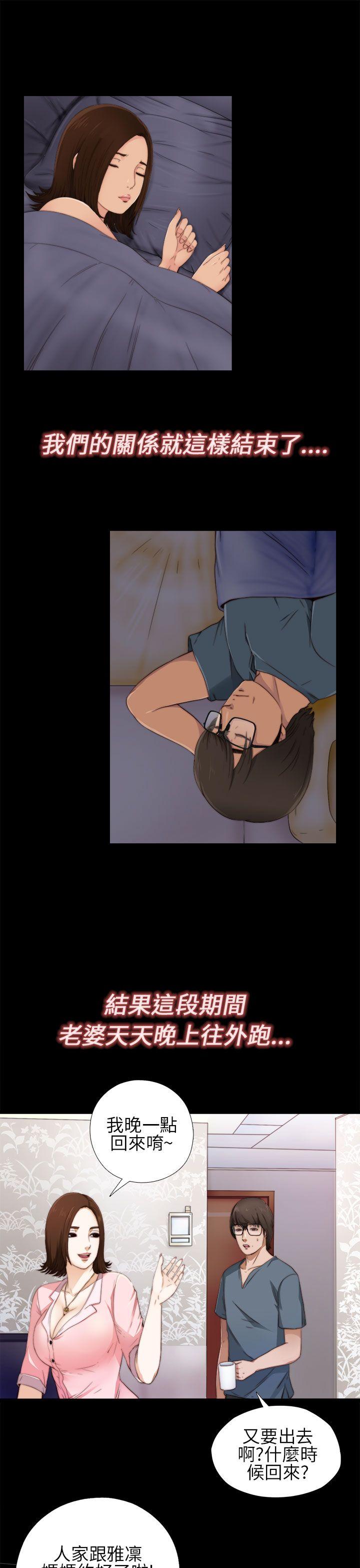 我的大叔第5话P13