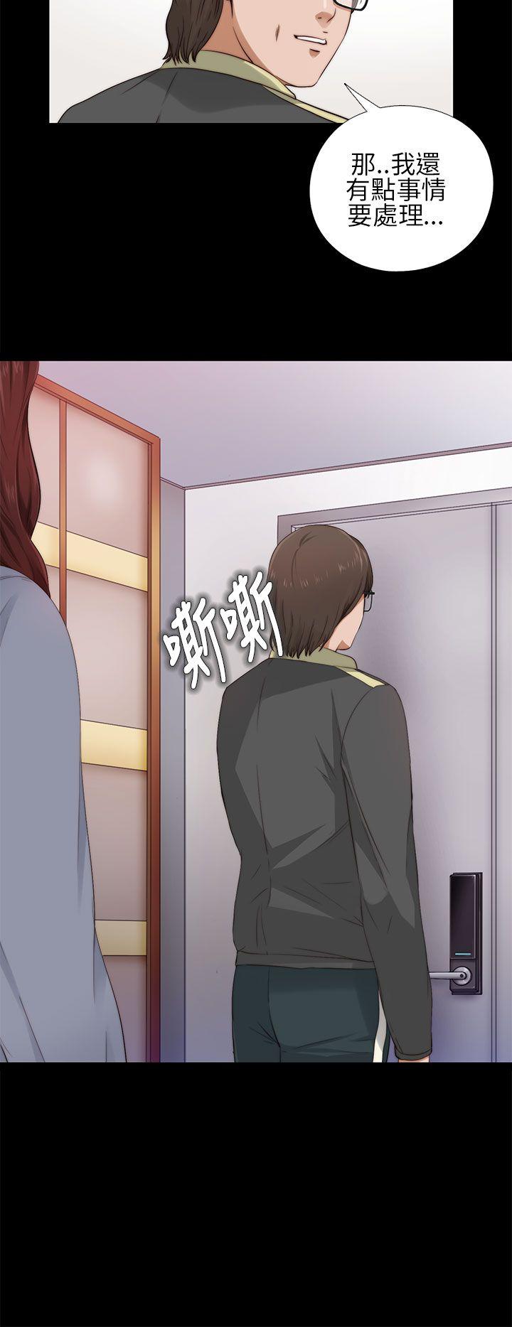 我的大叔第5话P4