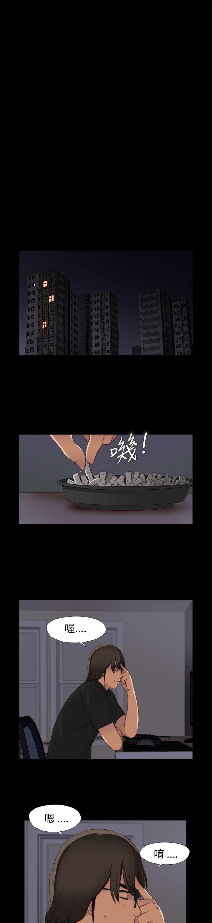 我的大叔第5话P37