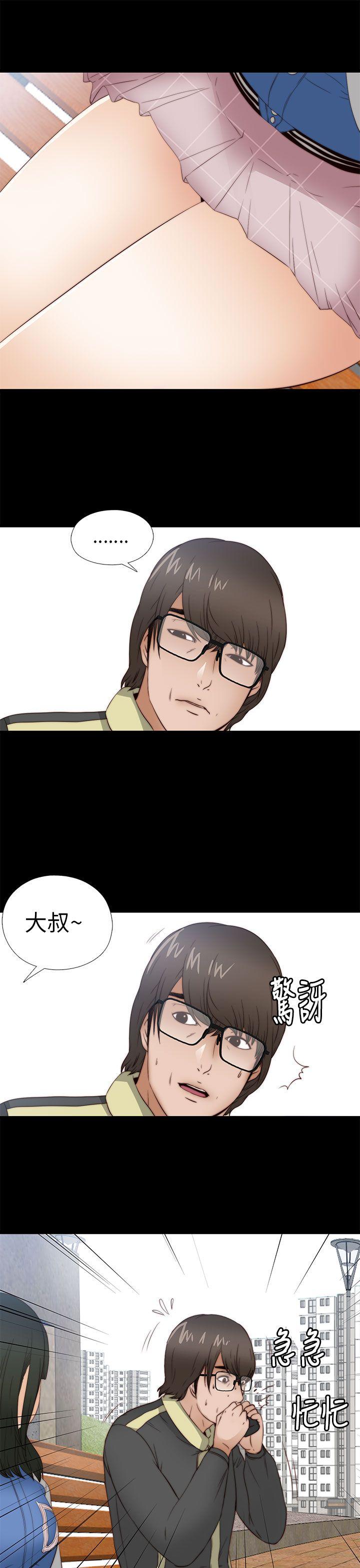 我的大叔第5话P29