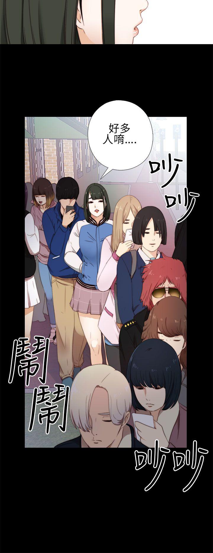 我的大叔第6话P2