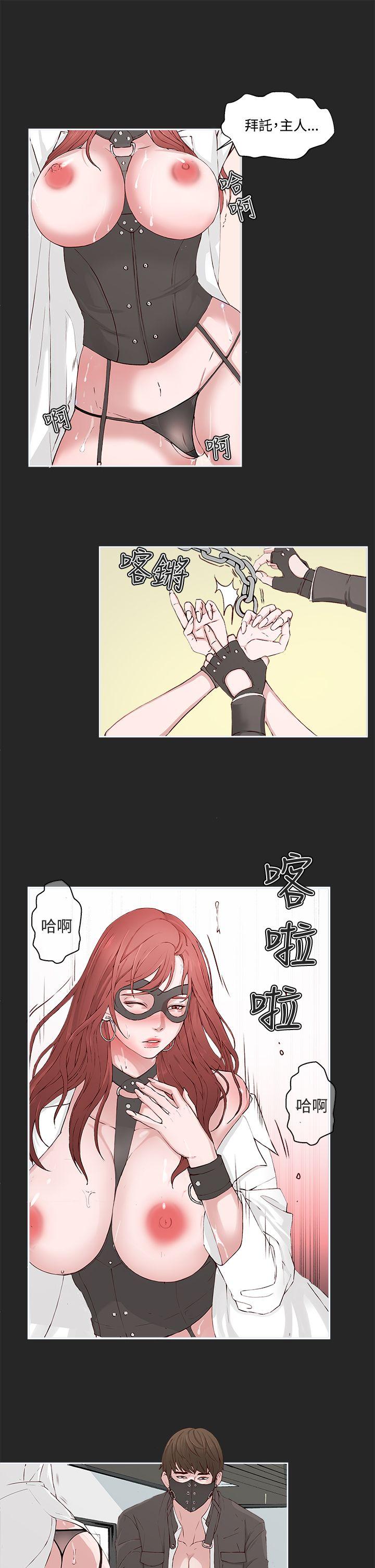 私生:爱到痴狂第1话P3