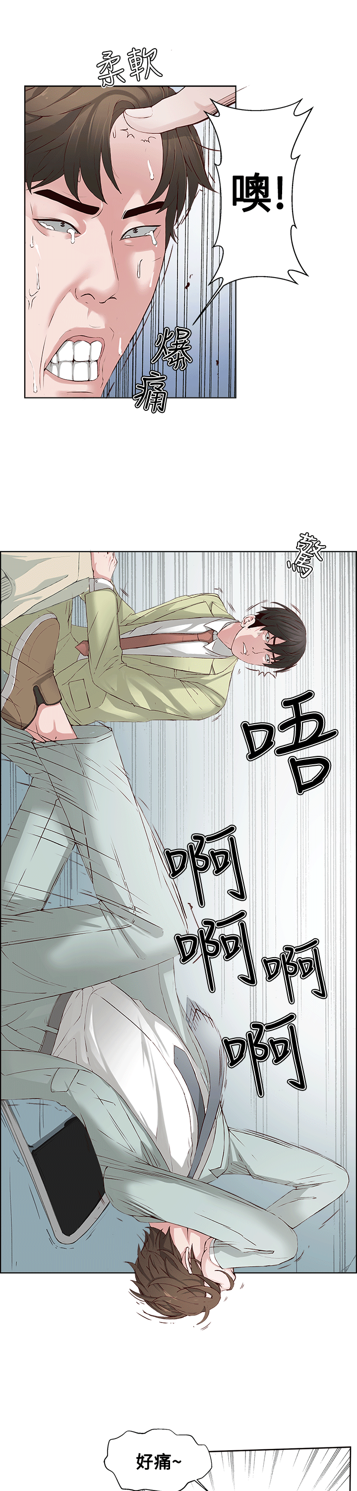 私生:爱到痴狂第1话P15