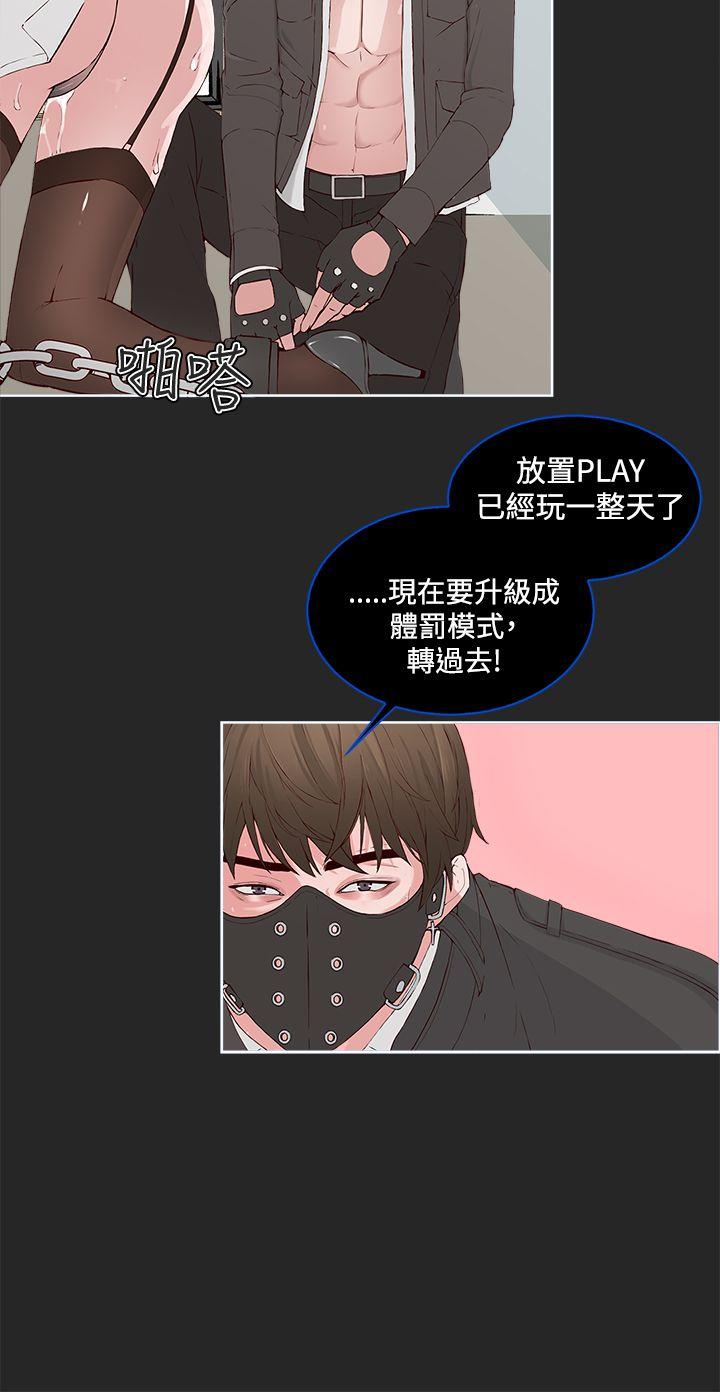 私生:爱到痴狂第1话P4