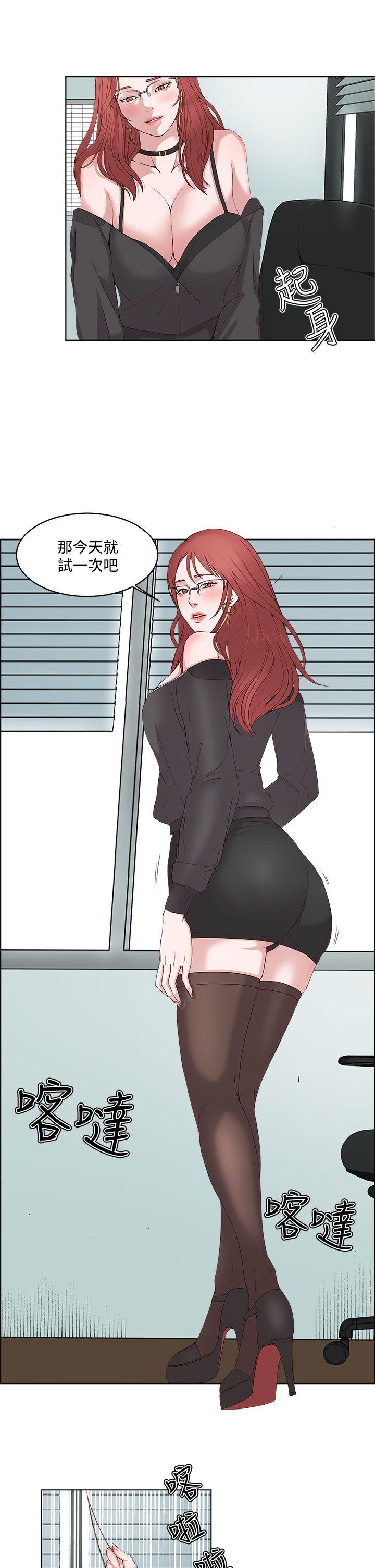 私生:爱到痴狂第2话P17