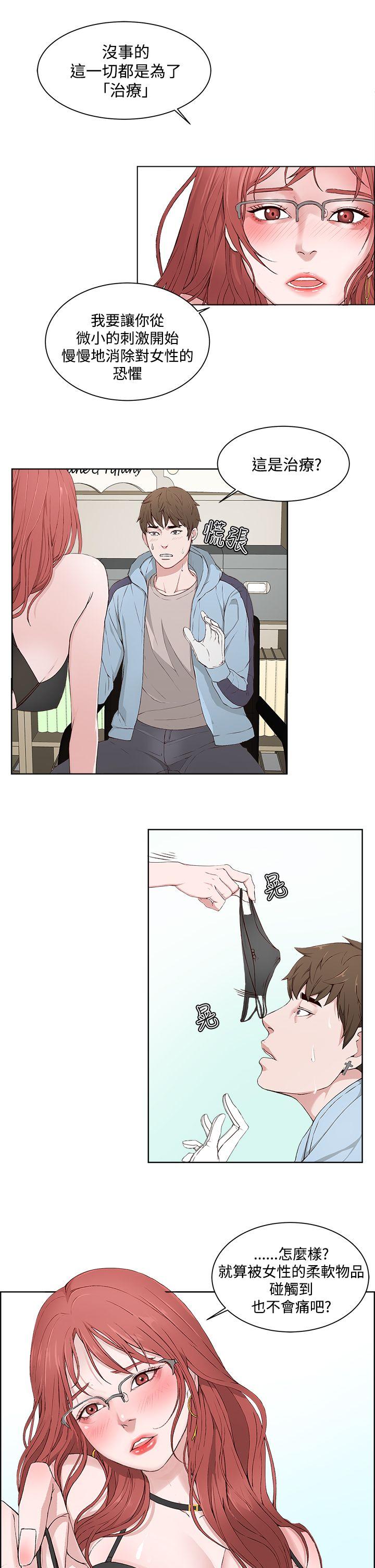 私生:爱到痴狂第2话P25