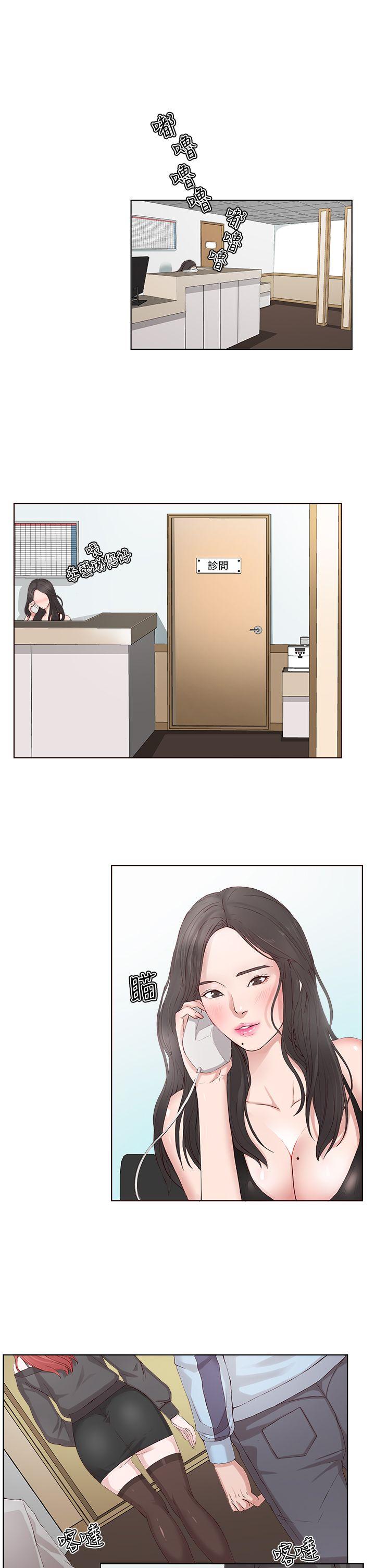 私生:爱到痴狂第2话P3