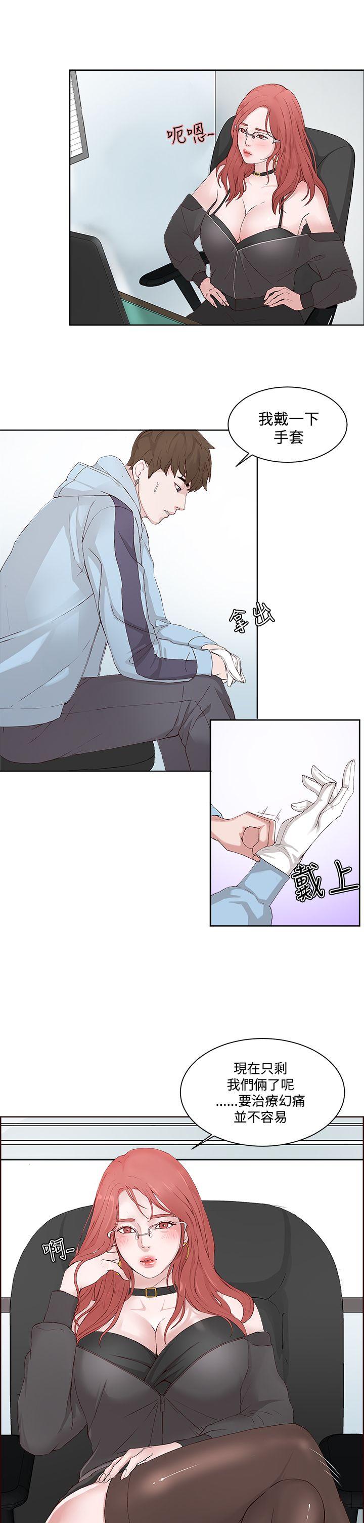 私生:爱到痴狂第2话P11