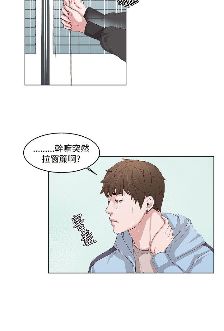 私生:爱到痴狂第2话P18