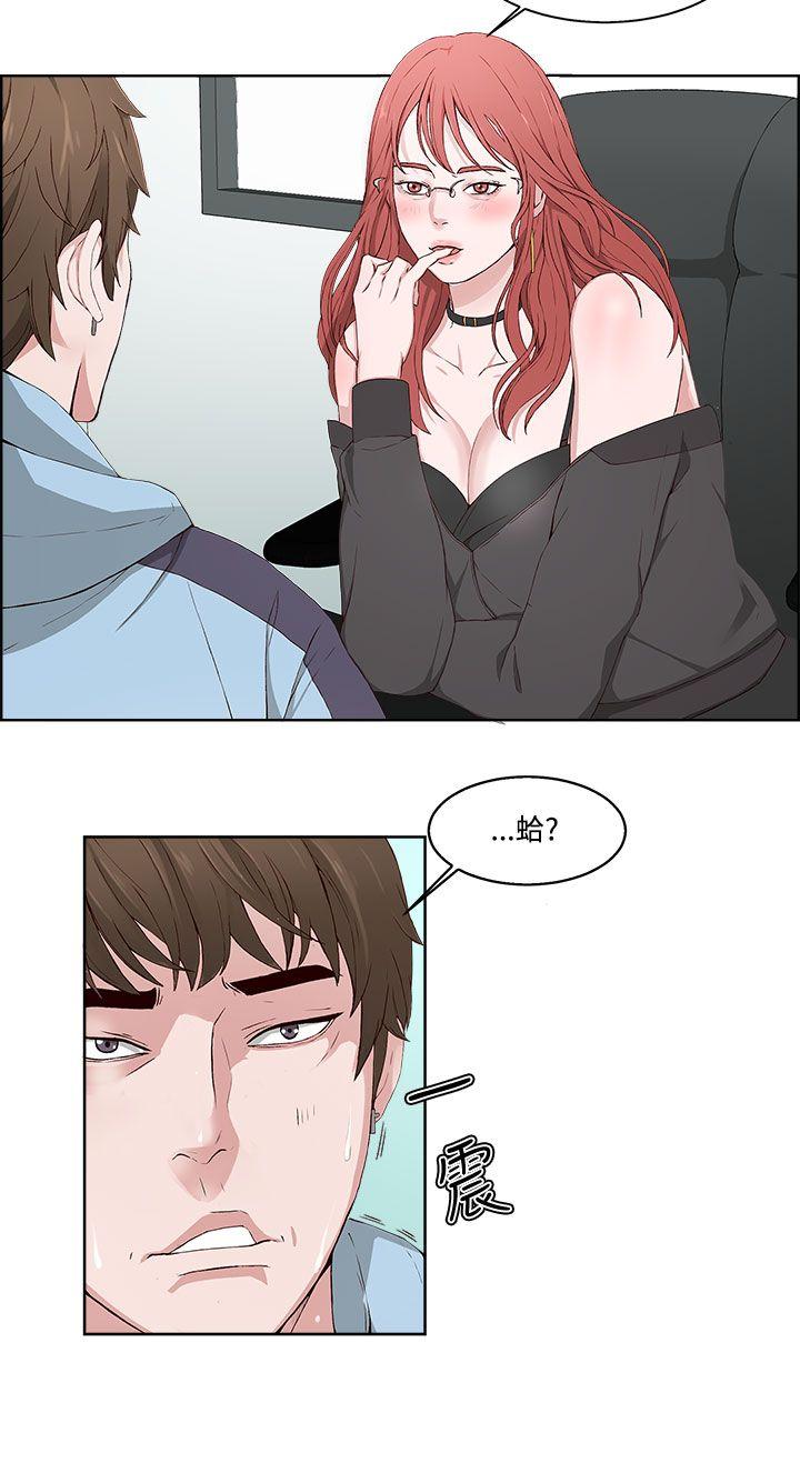 私生:爱到痴狂第2话P16