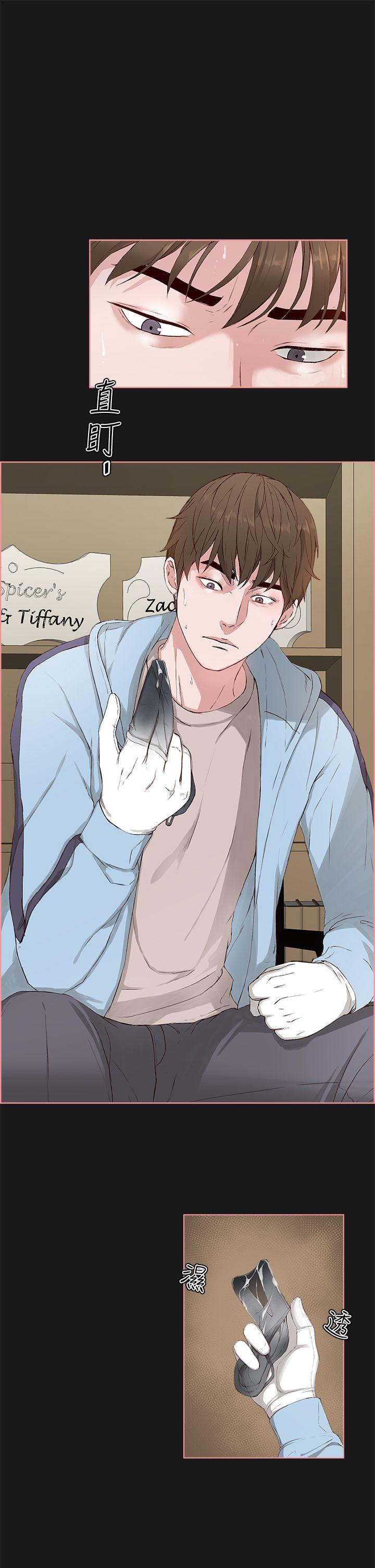 私生:爱到痴狂第4话P21