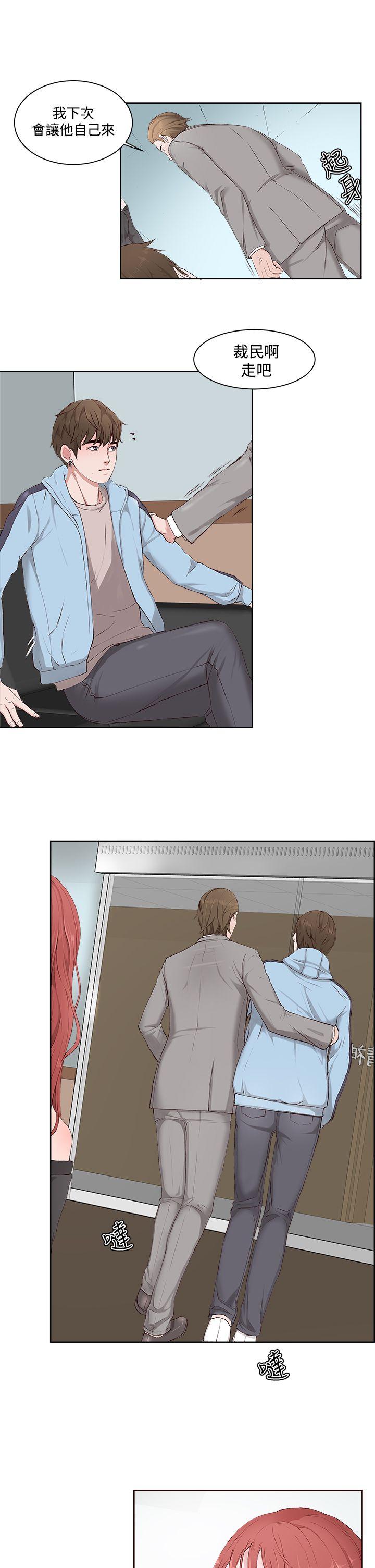 私生:爱到痴狂第4话P11