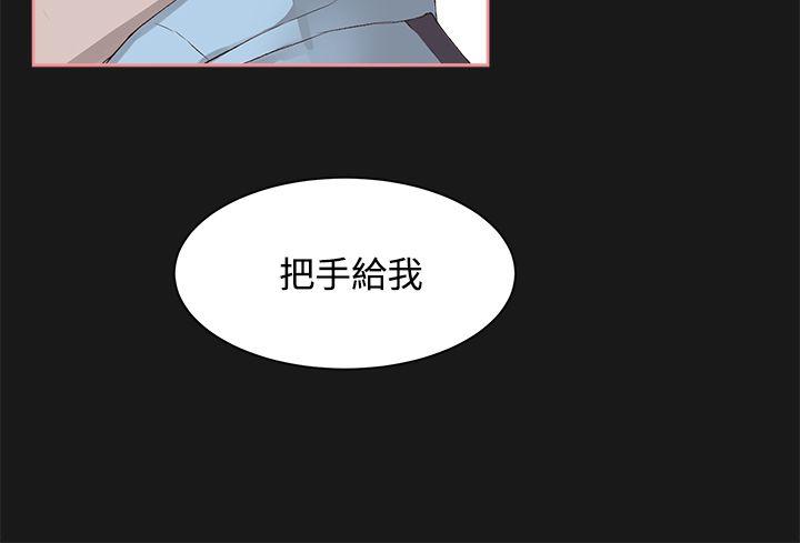 私生:爱到痴狂第4话P24