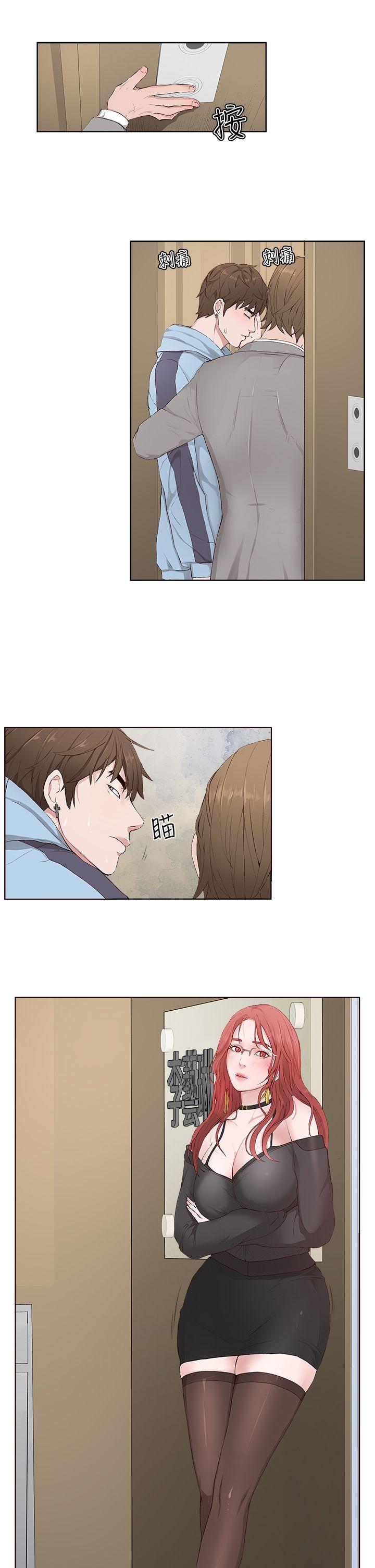 私生:爱到痴狂第4话P13