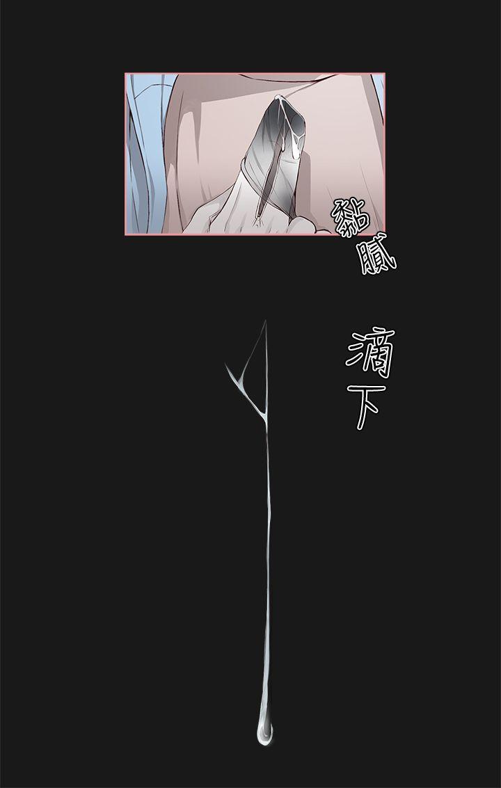 私生:爱到痴狂第4话P22