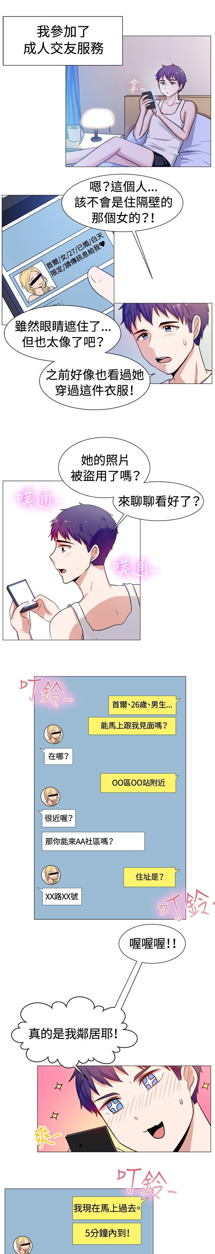 一起享用吧第59话P2