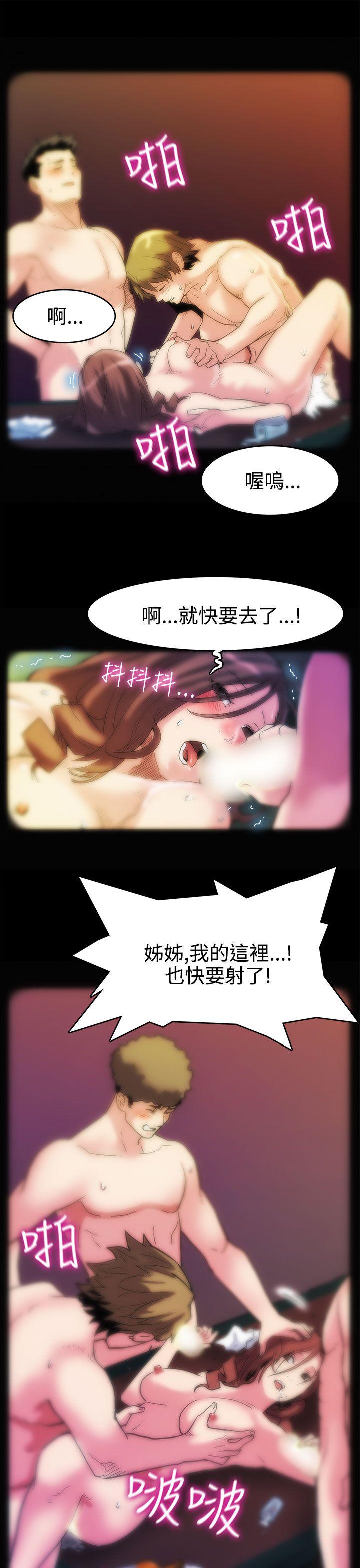 Mom cafe第1话-希宇妈妈的初登场P14