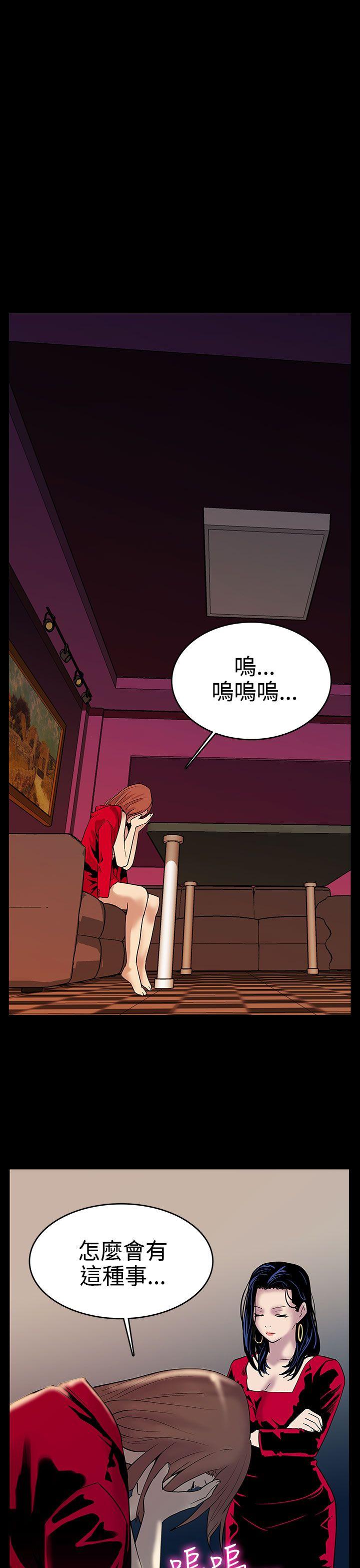 Mom cafe第1话-希宇妈妈的初登场P22