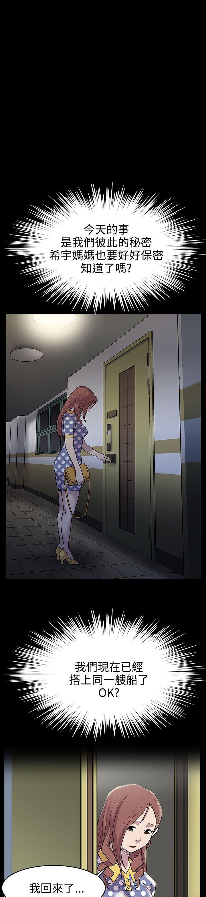 Mom cafe第1话-希宇妈妈的初登场P28