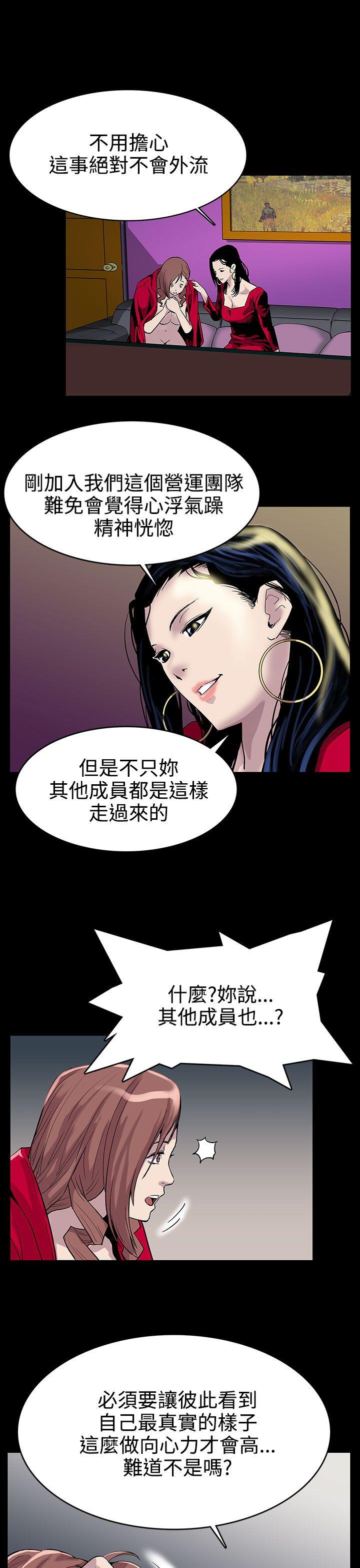 Mom cafe第1话-希宇妈妈的初登场P26