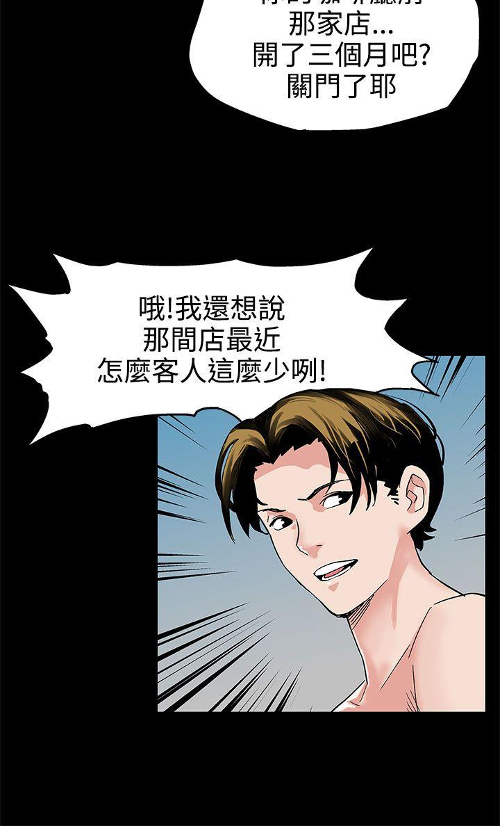 Mom cafe第2话-告诉妳何谓男人的滋味P19