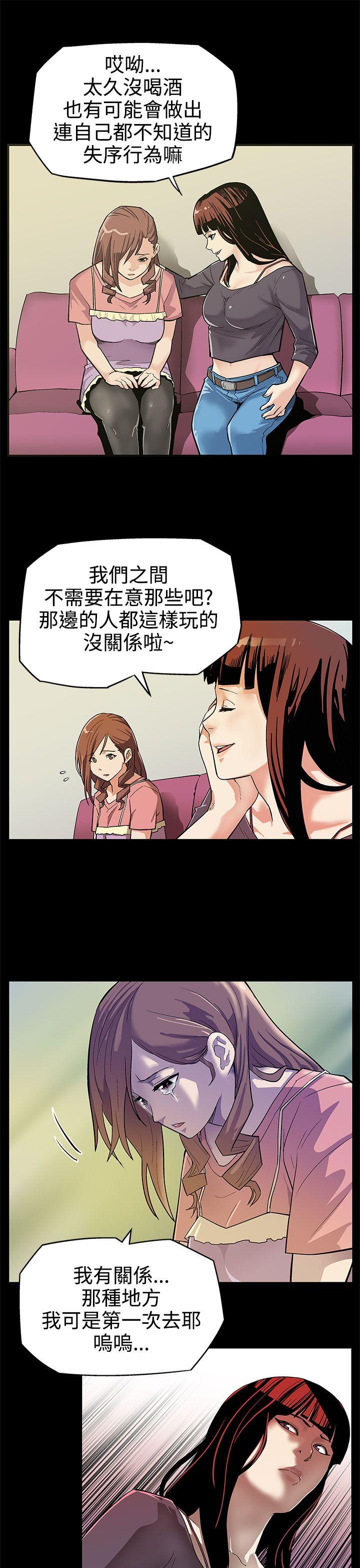 Mom cafe第2话-告诉妳何谓男人的滋味P6