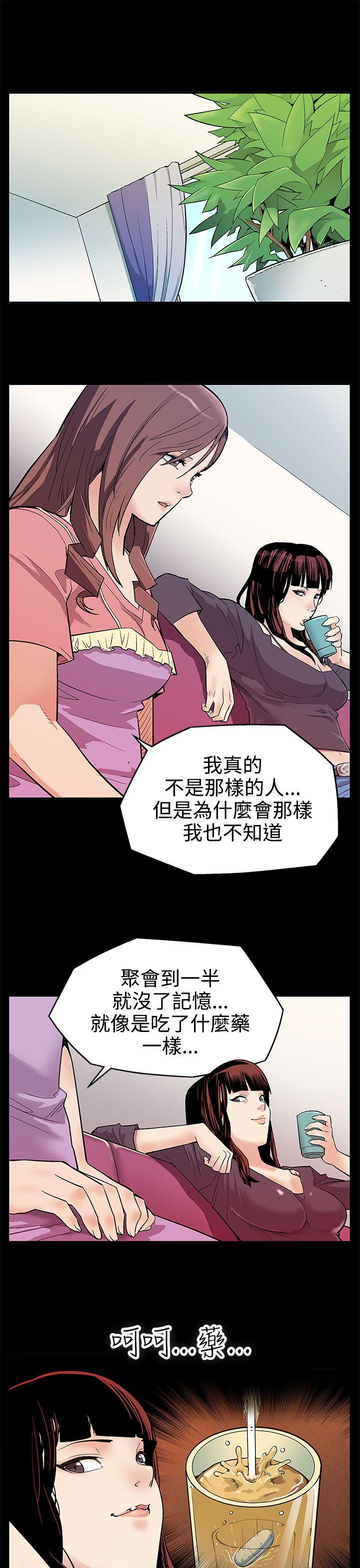 Mom cafe第2话-告诉妳何谓男人的滋味P4