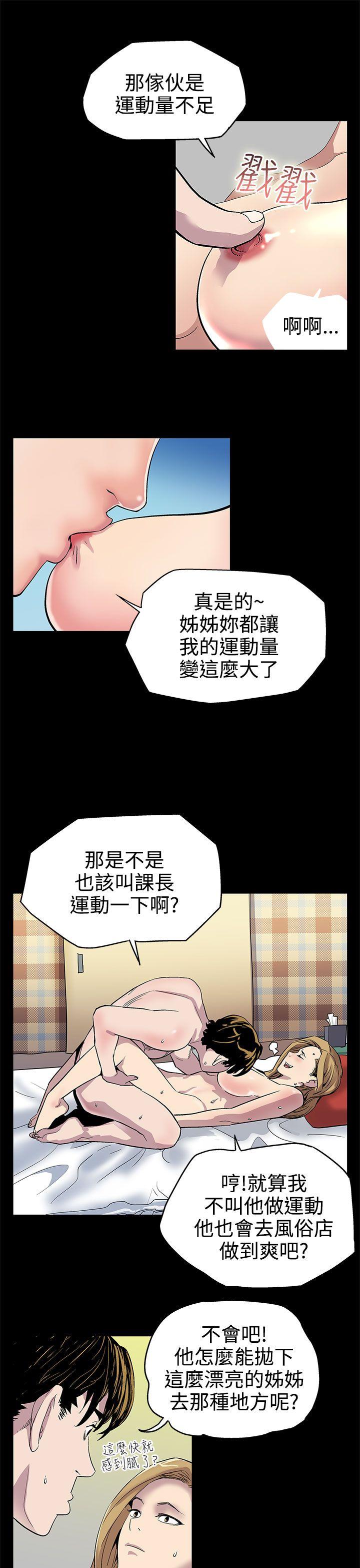 Mom cafe第2话-告诉妳何谓男人的滋味P24