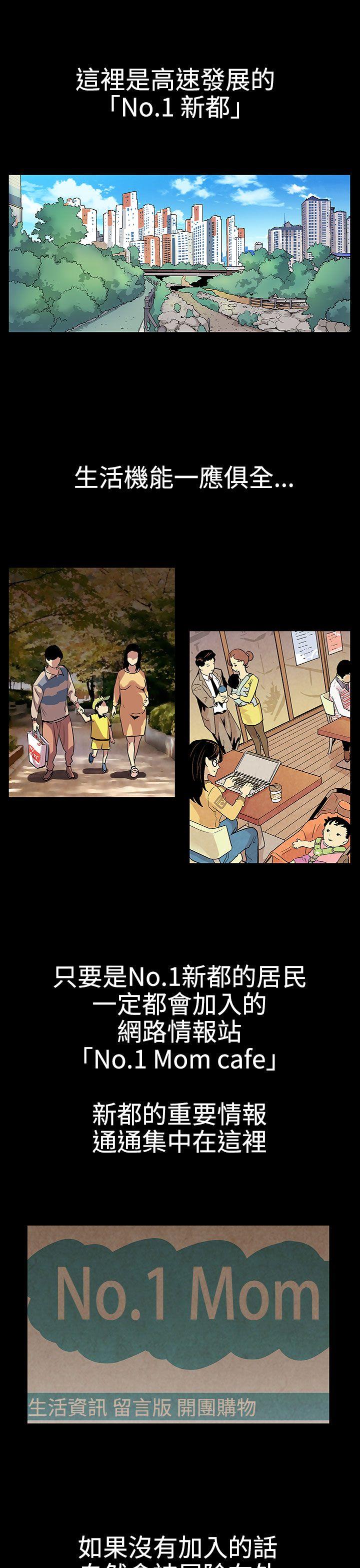 Mom cafe第2话-告诉妳何谓男人的滋味P12