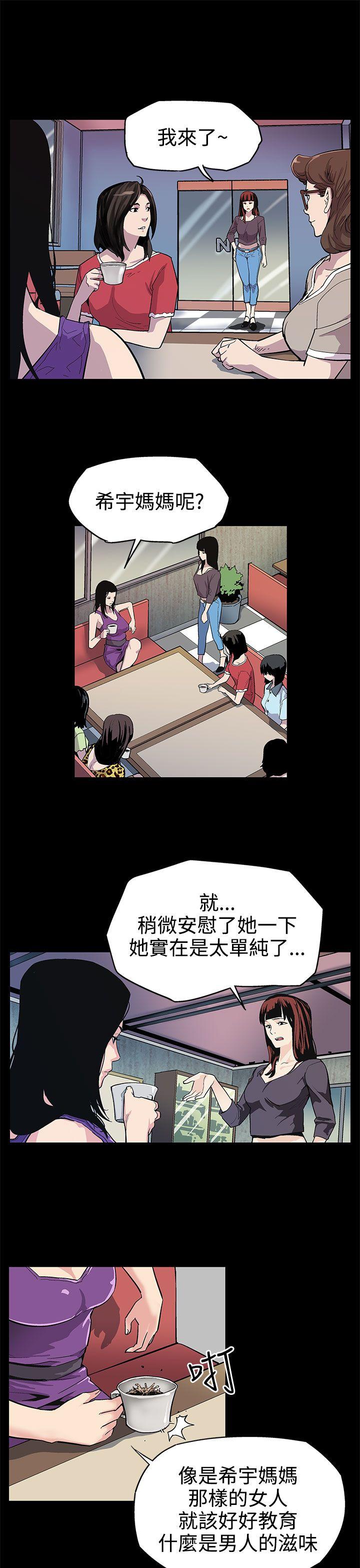 Mom cafe第2话-告诉妳何谓男人的滋味P28