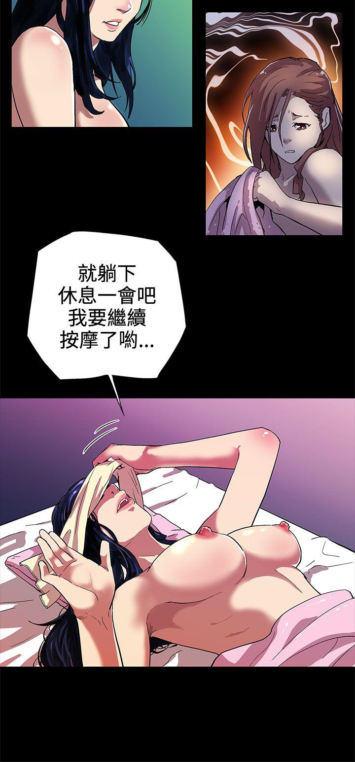 Mom cafe第3话-特别的精油按摩P19