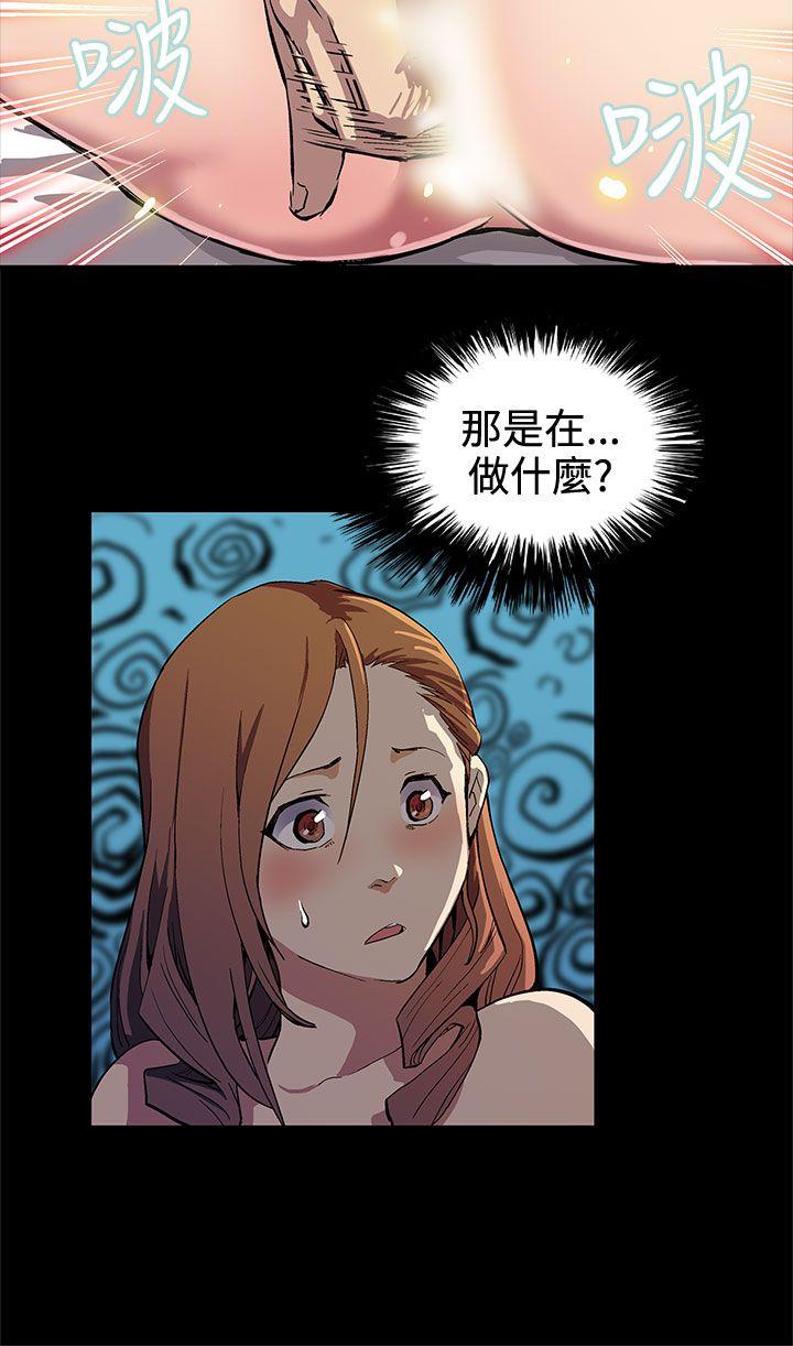 Mom cafe第3话-特别的精油按摩P23