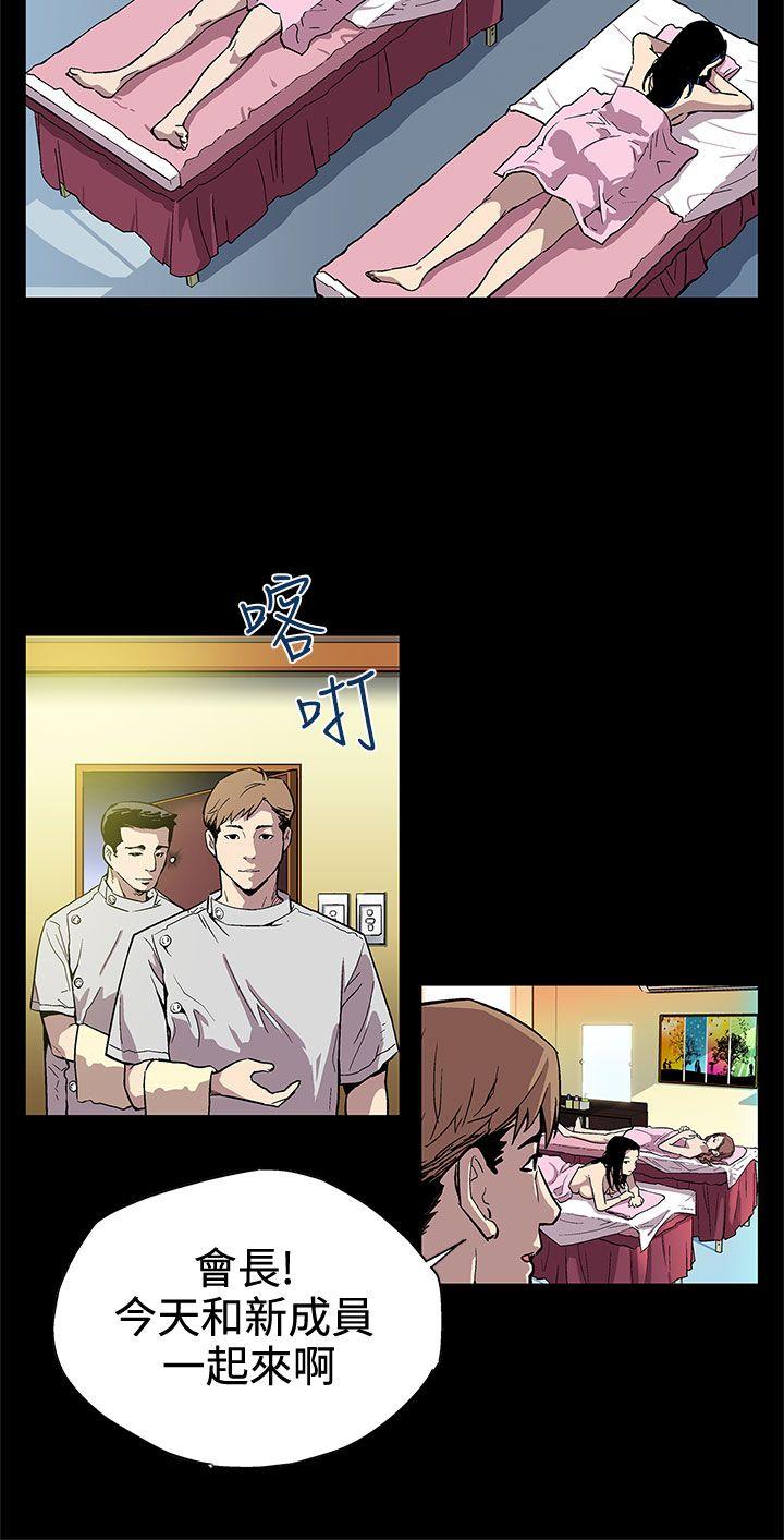 Mom cafe第3话-特别的精油按摩P7