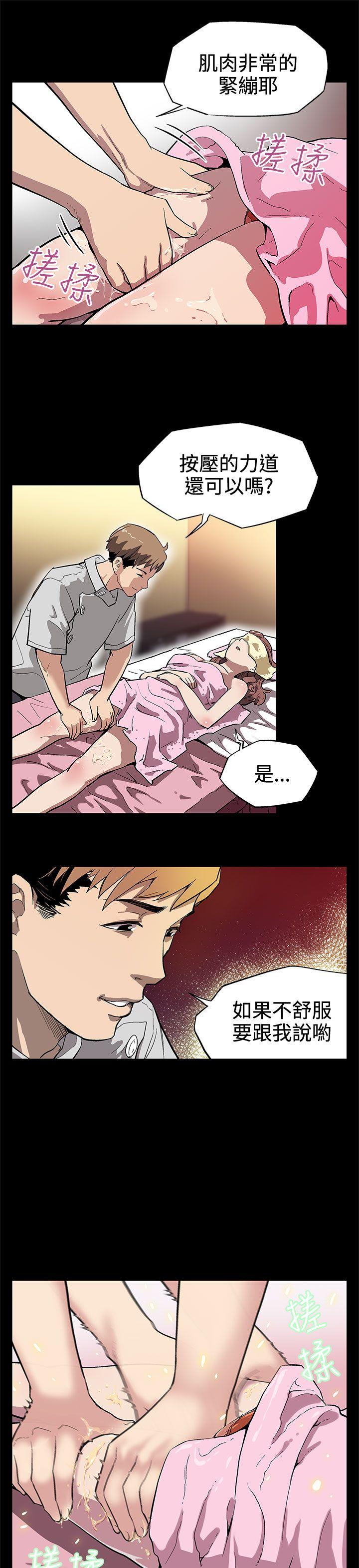 Mom cafe第3话-特别的精油按摩P10