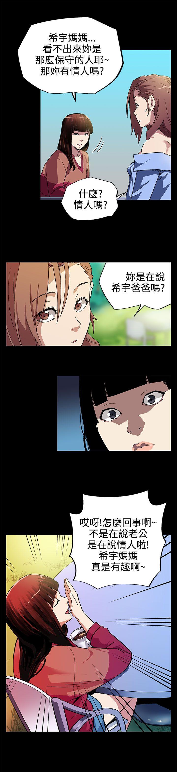 Mom cafe第4话-叫我本名的男人P9