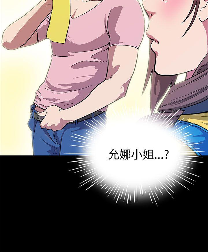 Mom cafe第4话-叫我本名的男人P26